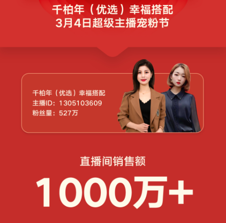 快手电商运营技巧及实操（揭秘快手直播电商背后的运营方法论）
