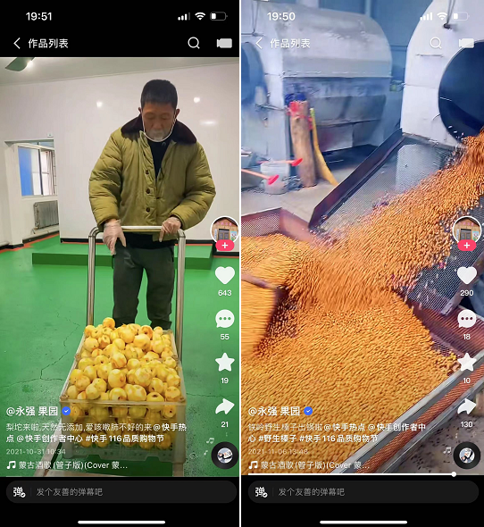 快手电商运营技巧及实操（揭秘快手直播电商背后的运营方法论）