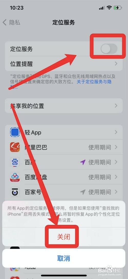 iphone13手机怎么把定位放到控制中心（苹果iPhone13手机定位关闭图文方法）