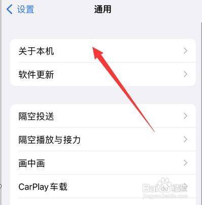 如何辨别苹果iphone13是不是国行正品（iPhone13手机国行正品辨别图文方法）