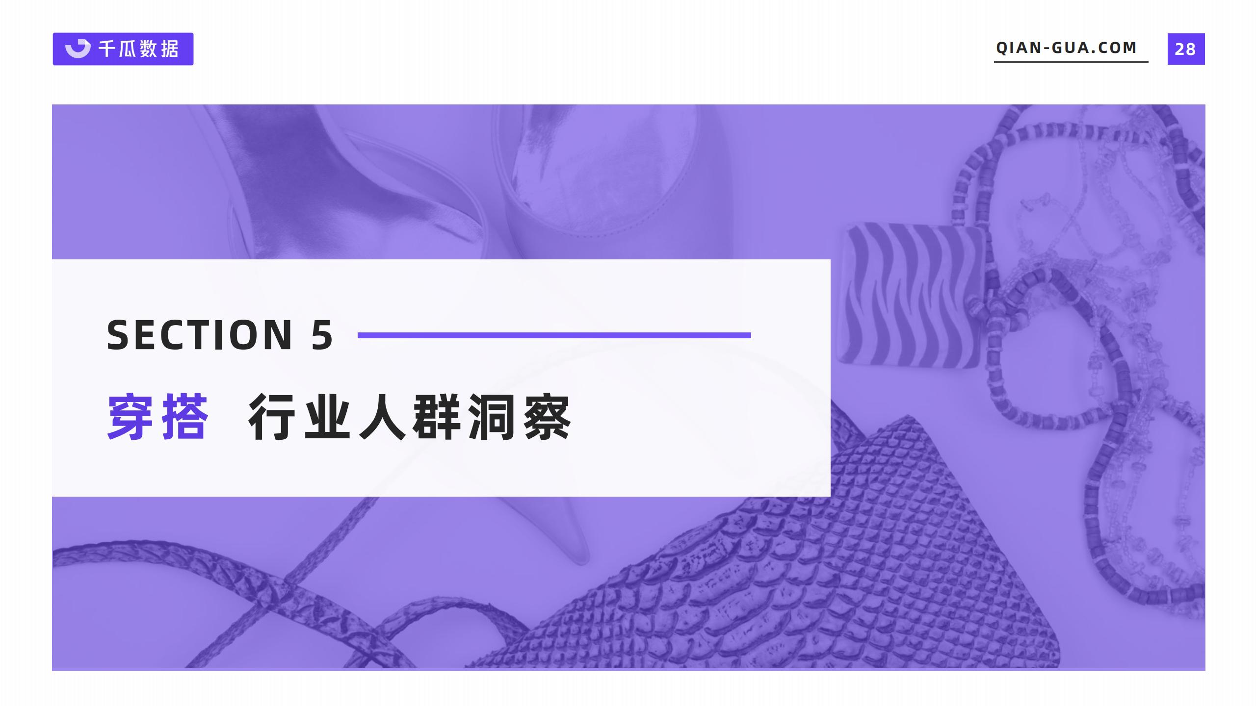 小红书的网络消费者的类型和需求特征（2022年小红书活跃用户画像趋势报告）