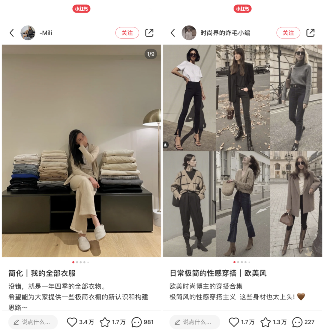小红书服饰穿搭绝美文案（总结了五个适合品牌和博主进行内容创作的爆文方向）