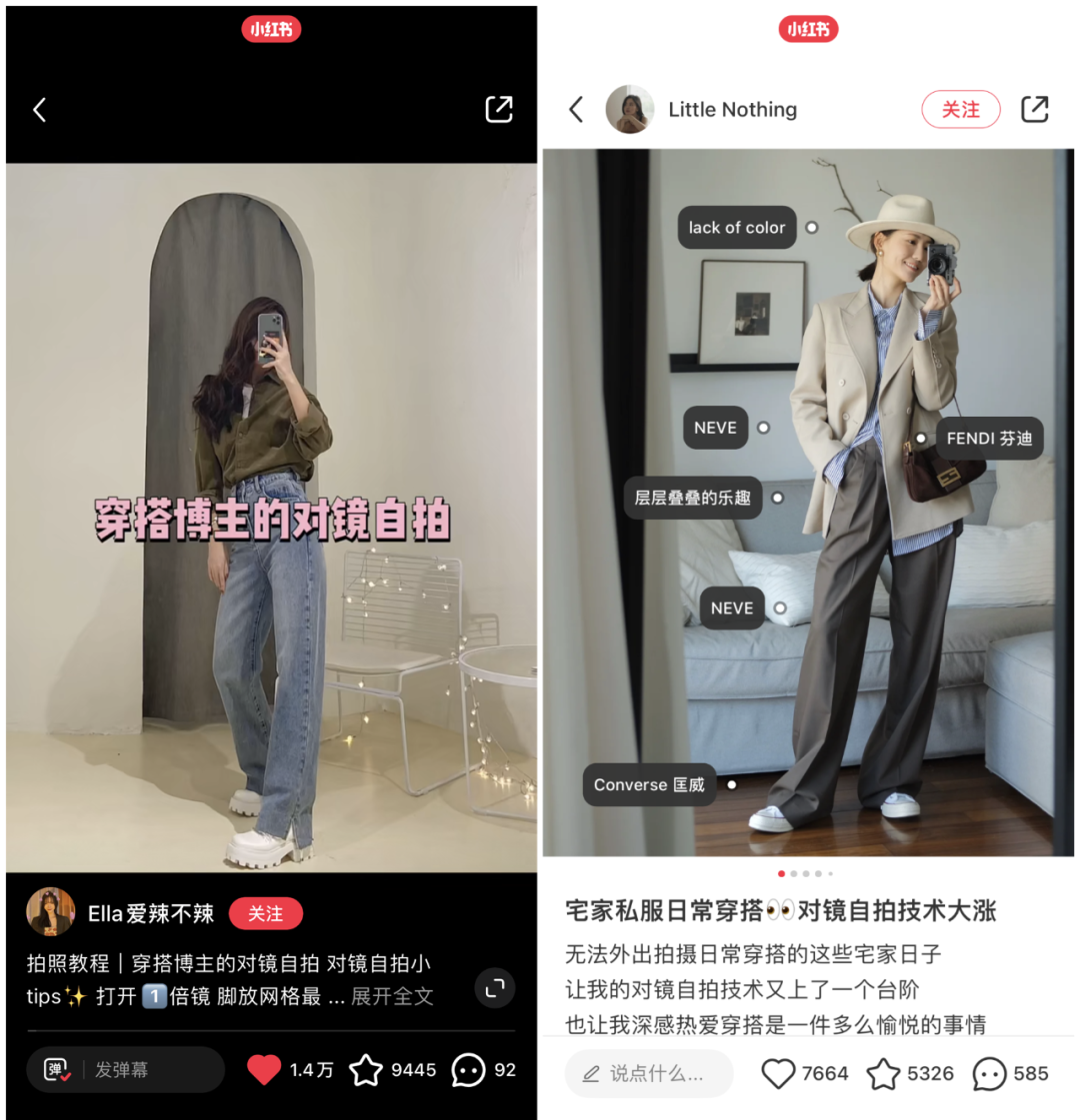 小红书服饰穿搭绝美文案（总结了五个适合品牌和博主进行内容创作的爆文方向）