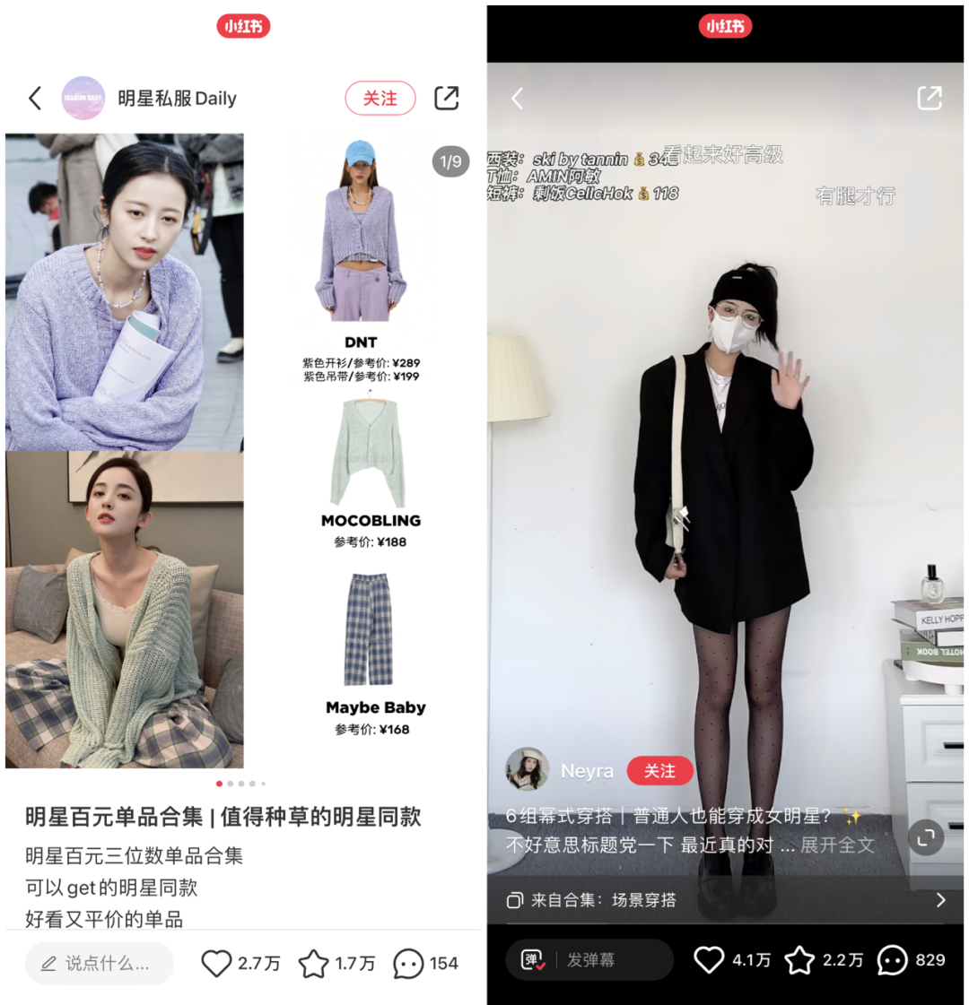 小红书服饰穿搭绝美文案（总结了五个适合品牌和博主进行内容创作的爆文方向）