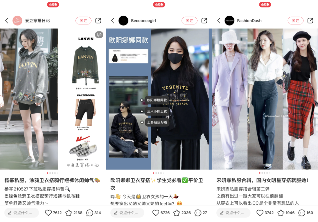 小红书服饰穿搭绝美文案（总结了五个适合品牌和博主进行内容创作的爆文方向）