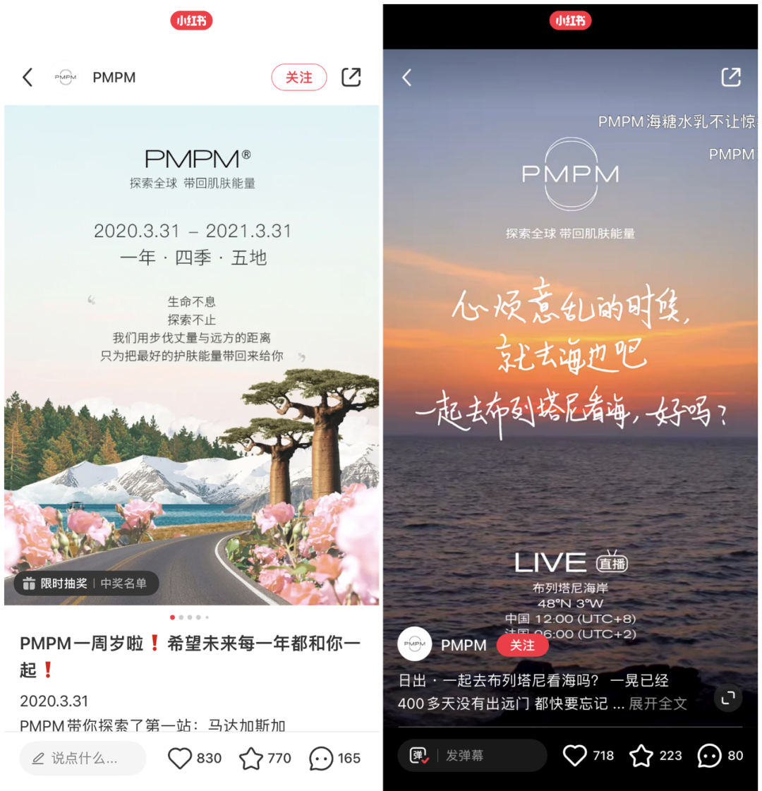 小红书差异化营销策略（小红书品牌如何实现迭代式突破？）