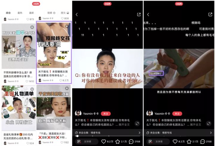 小红书打造爆款（为大家总结了小红书爆文打造的趋势和逻辑）