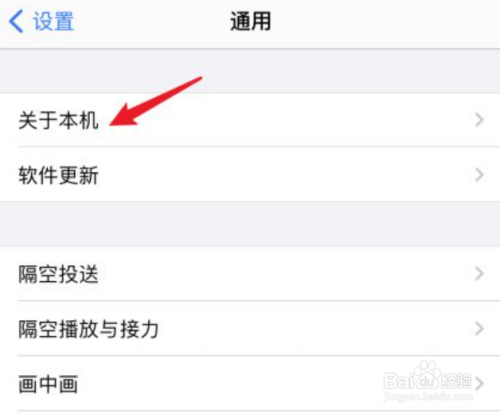 苹果iPhone13怎么看保修期（iPhone13手机保修期查看方法图解）