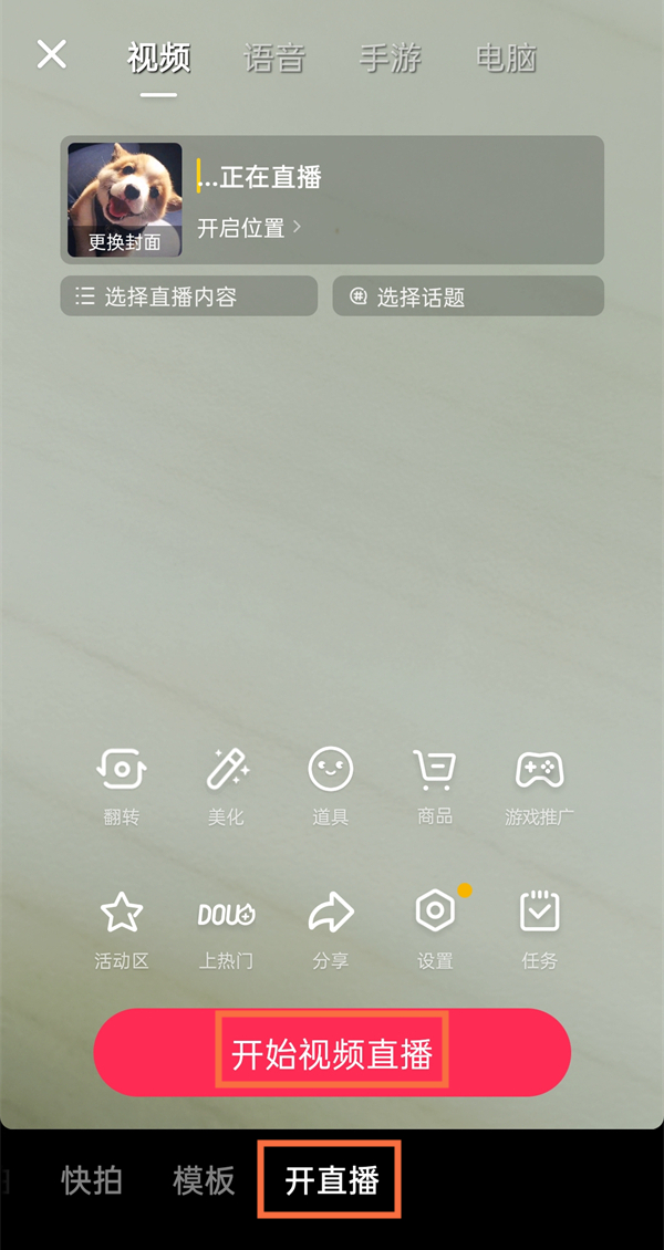 抖音直播粉丝牌颜色更改（抖音主播设置粉丝牌图文教程，粉丝牌怎么变成红色？）