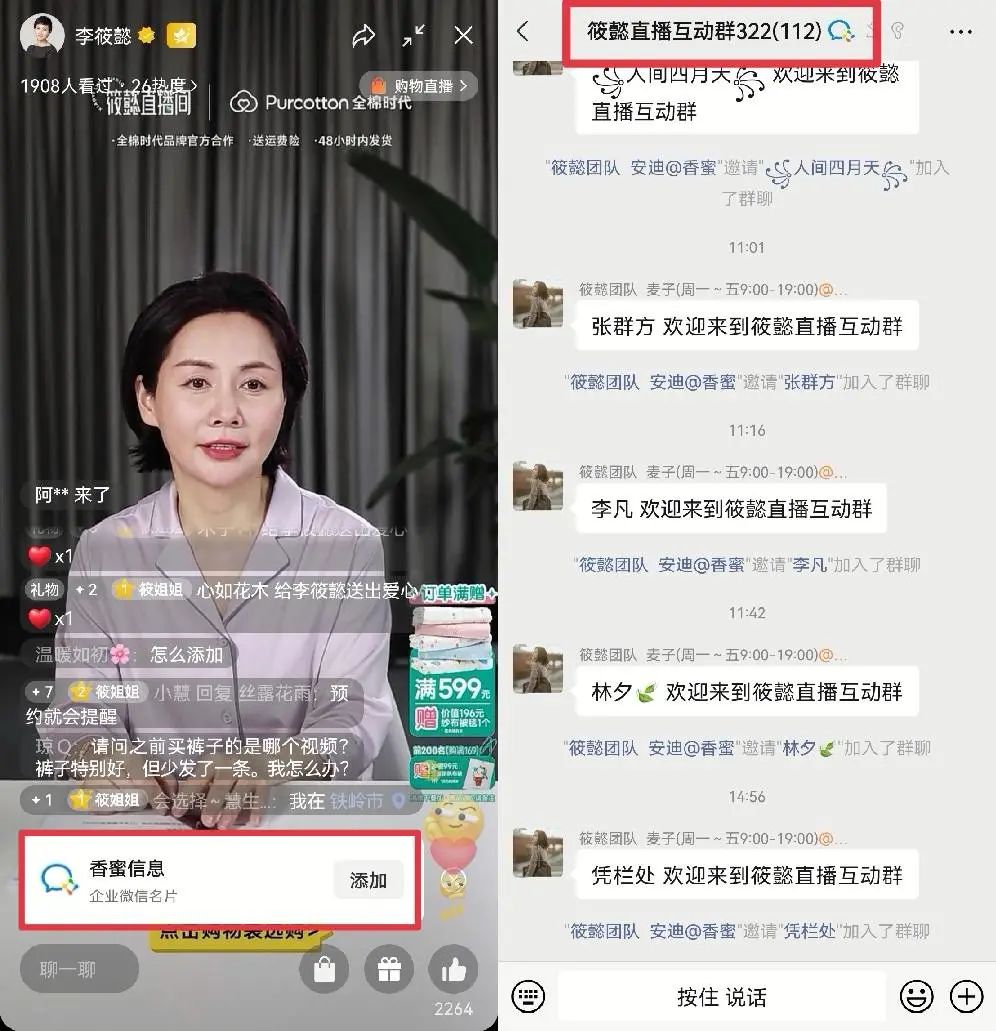 视频号618好物节（视频号战况如何？相比淘抖快等平台有哪些差异化？）