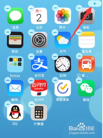 怎么在苹果13主屏幕显示时间和天气（iPhone13手机屏幕上显示天气设置图文教程）