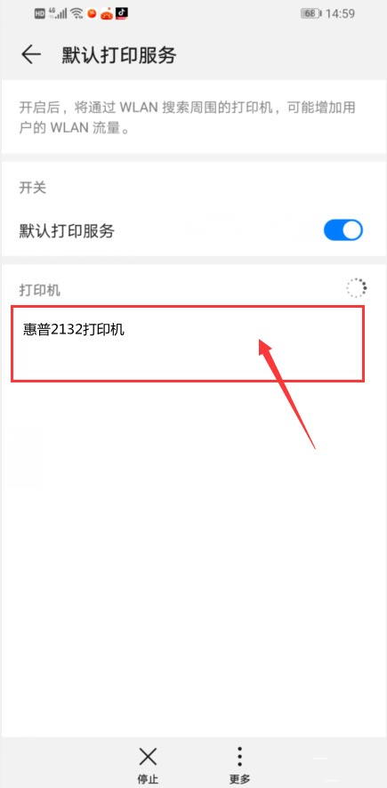 手机连接惠普2131打印机步骤（ 手机连接惠普2132打印机打印文件的技巧）