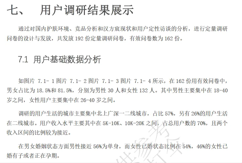 写方案需要注意哪些问题（本文手把手教你写方案的套路，看完就会写！）