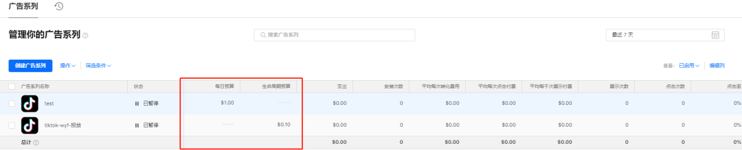 asa广告是什么意思（ASA广告重要更新上线，广告后台发生了变化！）