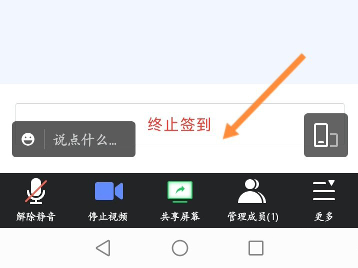 腾讯会议如何导出参会人员名单（腾讯会议签到表导出参会名单的技巧）