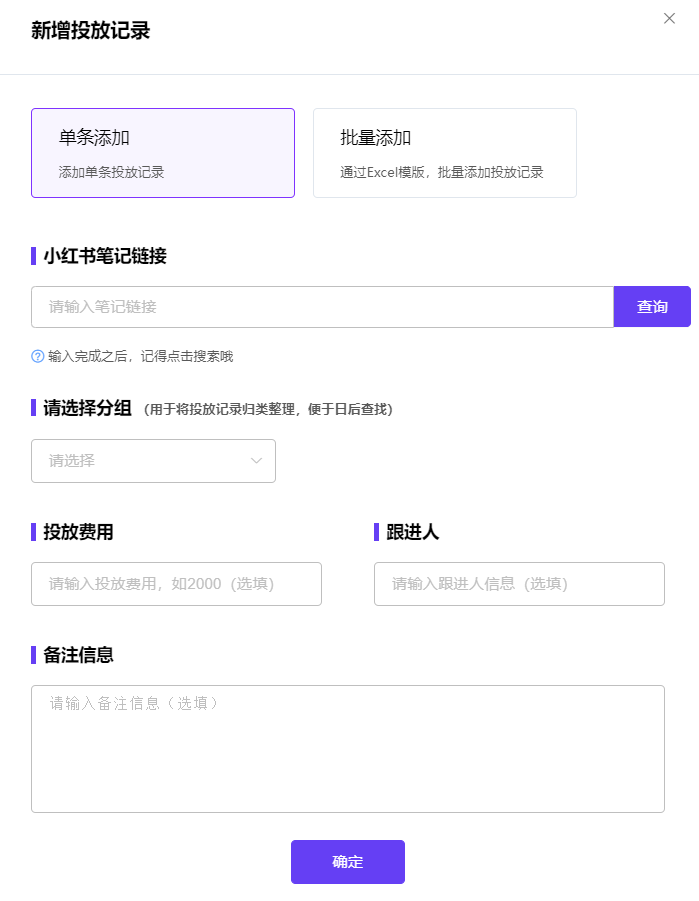 小红书怎么投放推广（小红书品牌投放复盘该怎么做？）