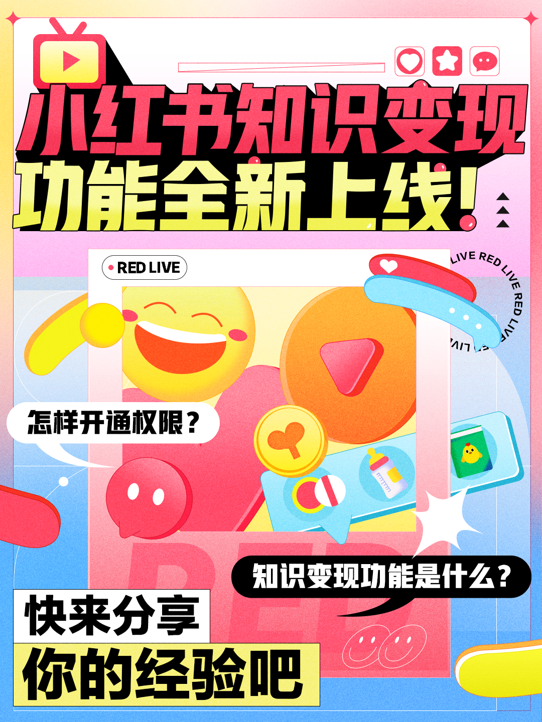 小红书kol投放（解读小红书平台新功能，KOL内容变现的3大增长点）