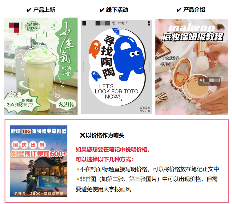 小红书流量引流方法（打破流量与交易困局，小红书专业号内容指南）
