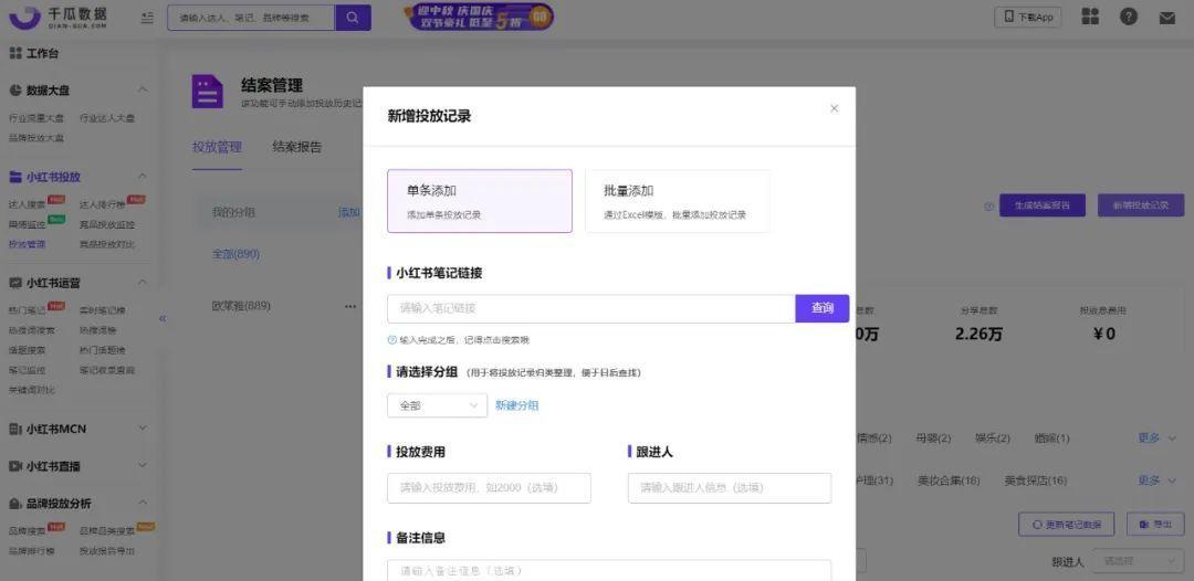 双十一小红书的营销策略（双十一冲刺期！小红书品牌营销攻略）