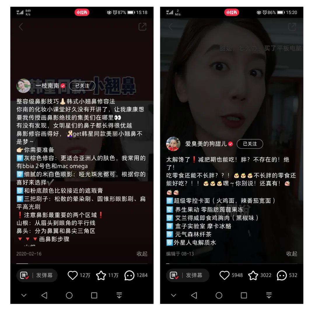小红书怎么获得流量扶持（小红书流量红利词「0基础」实操手册）
