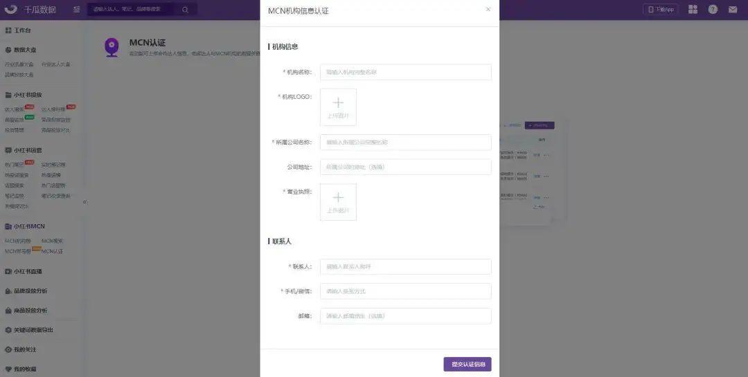 小红书mcn运营（小红书MCN机构如何高效管理达人，获得精准曝光？）