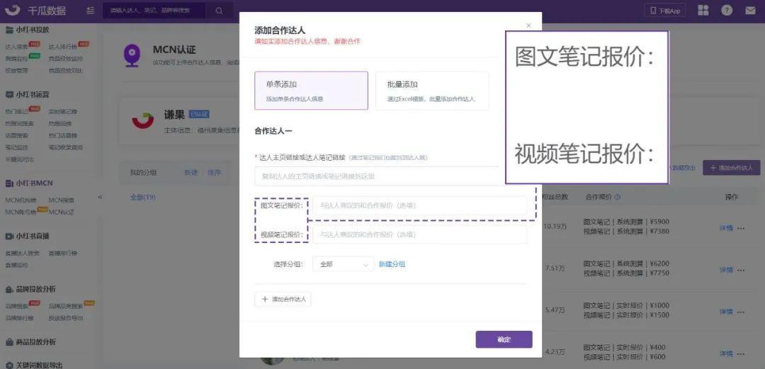 小红书mcn运营（小红书MCN机构如何高效管理达人，获得精准曝光？）