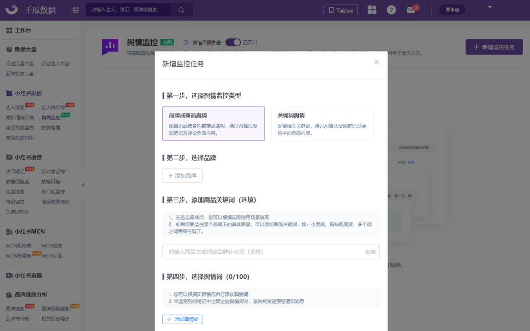 小红书kol接广告流程（小红书优质短视频达人筛选指南）