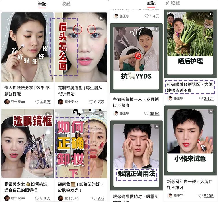 小红书kol接广告流程（小红书优质短视频达人筛选指南）