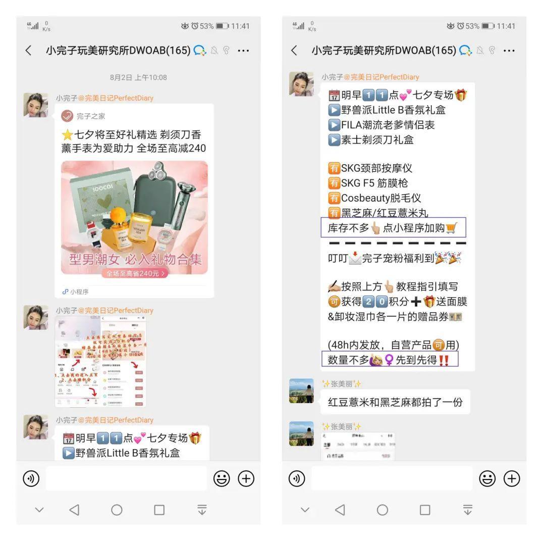 小红书怎么开专业号（小红书专业号实操指南，巧用完美日记私域打法）