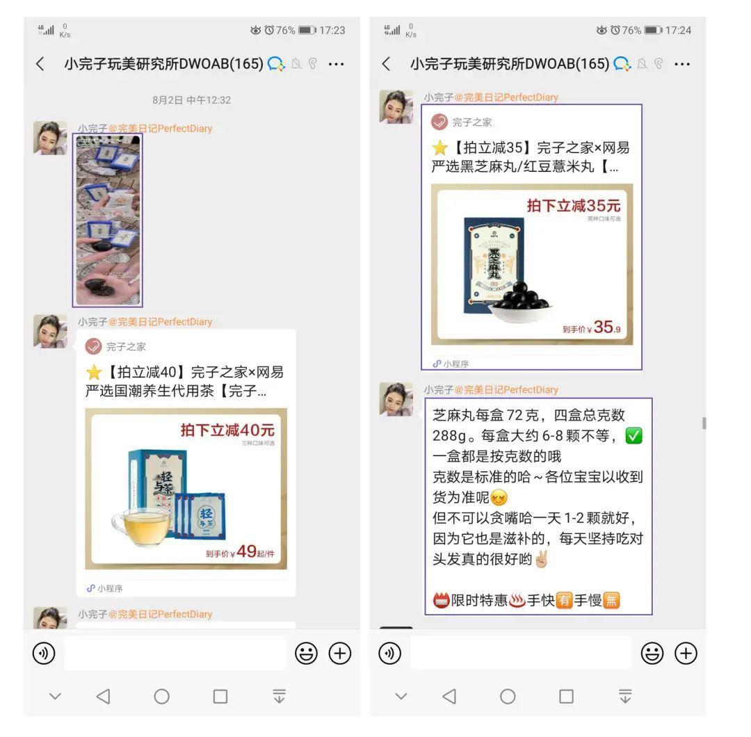 小红书怎么开专业号（小红书专业号实操指南，巧用完美日记私域打法）