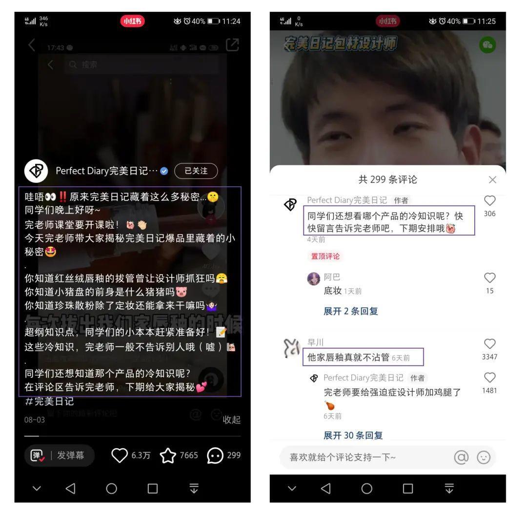 小红书怎么开专业号（小红书专业号实操指南，巧用完美日记私域打法）