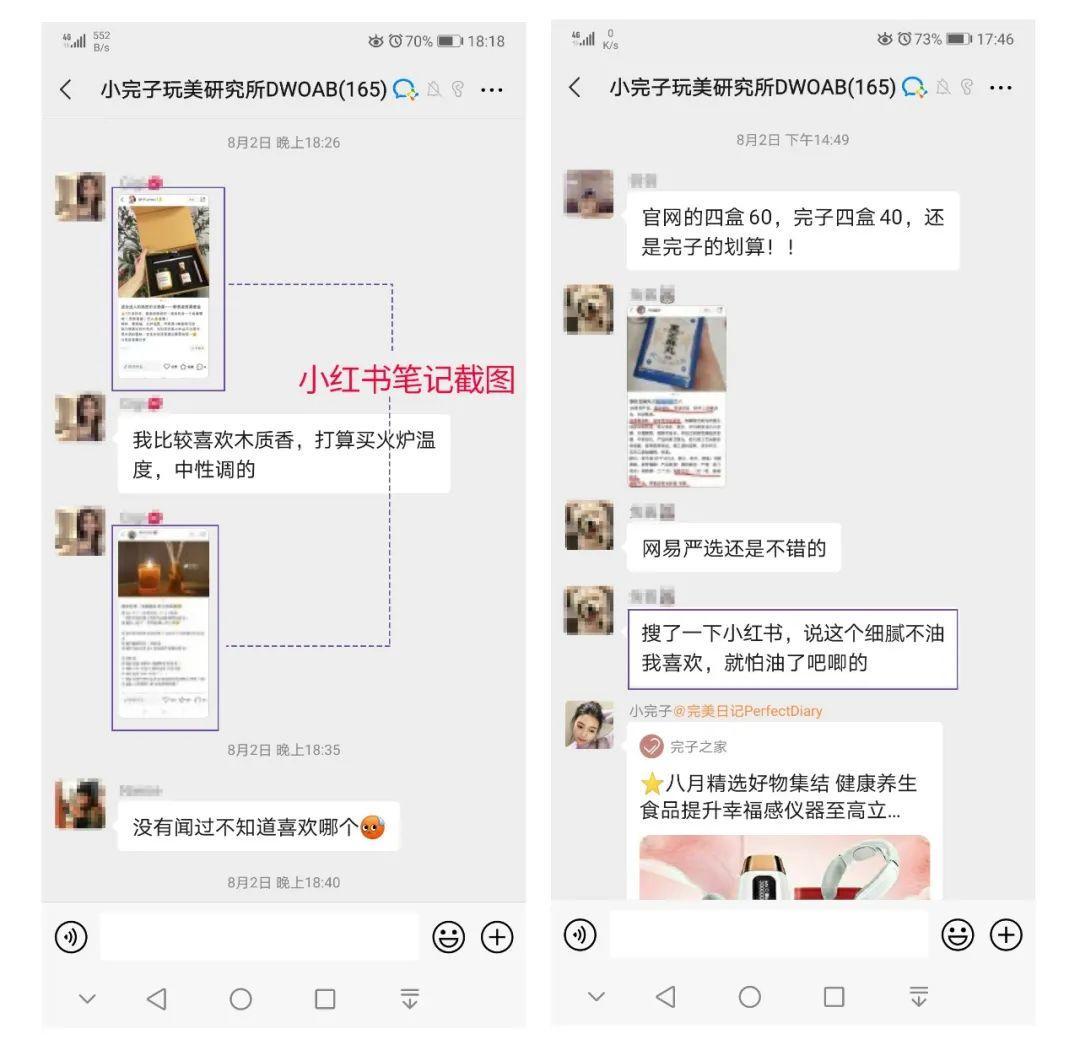 小红书怎么开专业号（小红书专业号实操指南，巧用完美日记私域打法）