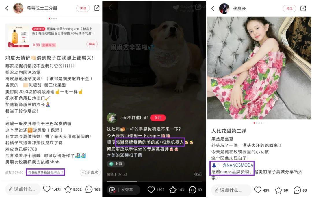 小红书内容营销模式（小红书重磅新规，品牌如何实现内容与交易正增长？）