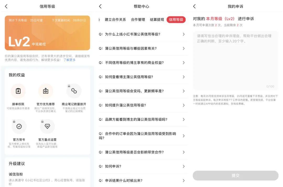 小红书内容营销模式（小红书重磅新规，品牌如何实现内容与交易正增长？）