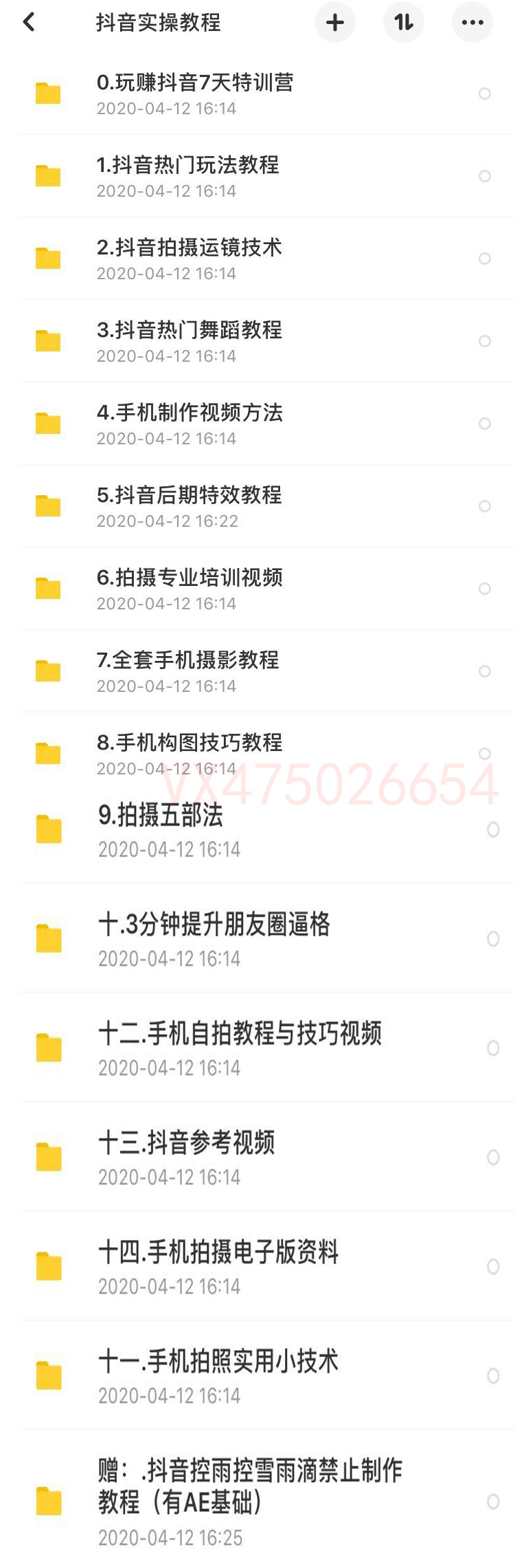 视频如何批量去水印（分享自媒体图集视频批量去水印下载技巧）