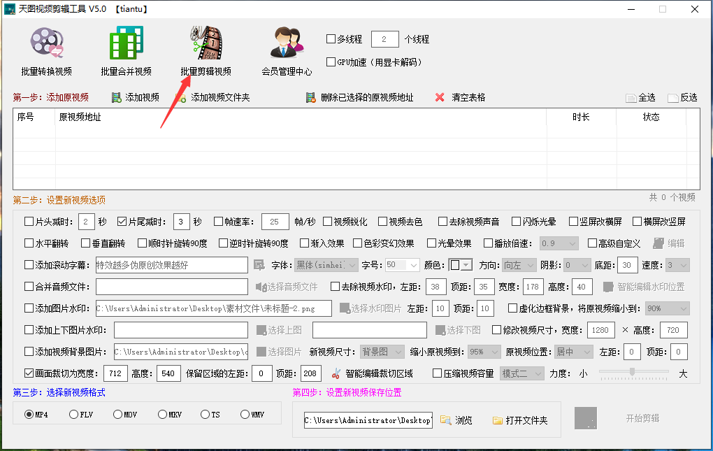 视频如何批量去水印（分享自媒体图集视频批量去水印下载技巧）