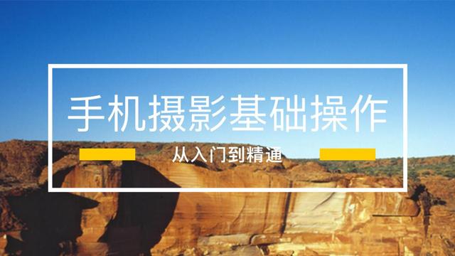 手机拍视频模糊是什么原因（附手机摄影中画面不清晰最容易被忽视的几个小窍门）