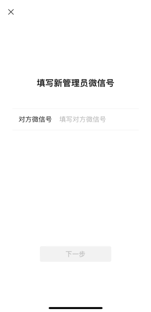 视频号如何更换管理员（分享一键换绑视频号管理员，每年5次机会）