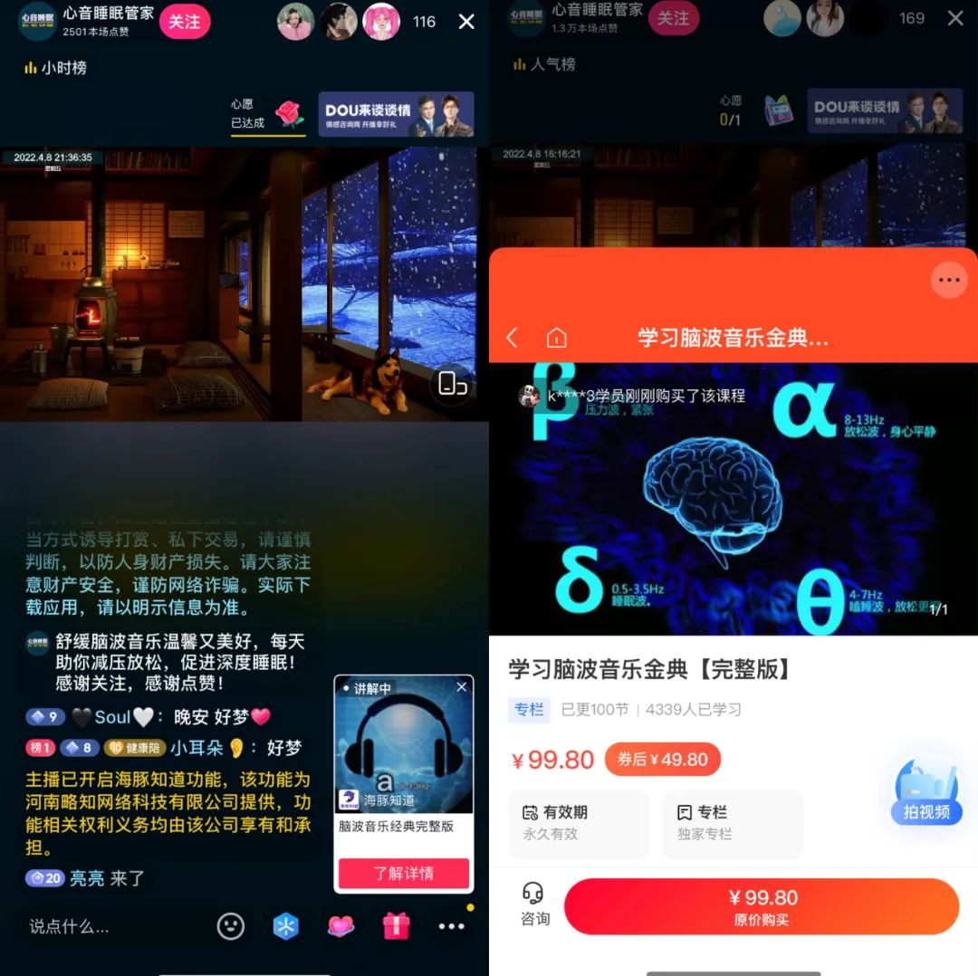 无人直播是怎么做的（盘点4种“无人”直播间，新手也能做）