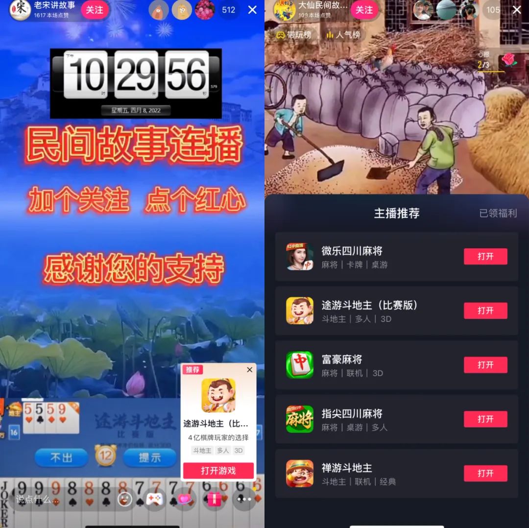 无人直播是怎么做的（盘点4种“无人”直播间，新手也能做）