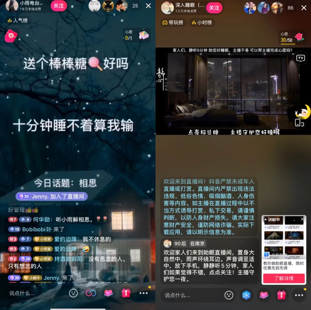 无人直播是怎么做的（盘点4种“无人”直播间，新手也能做）