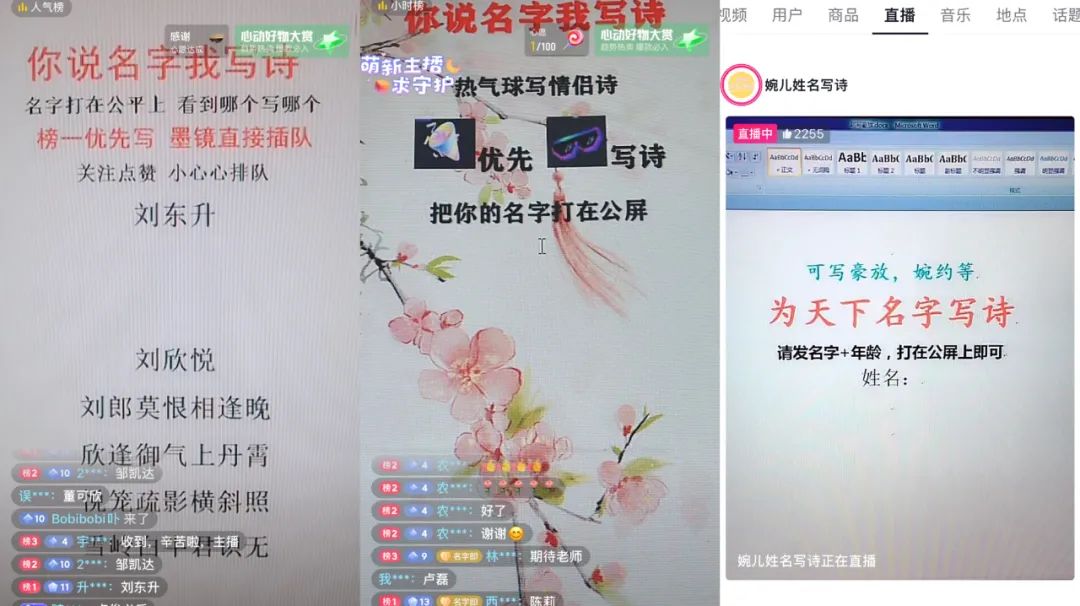 无人直播是怎么做的（盘点4种“无人”直播间，新手也能做）