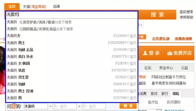 seo关键词收集方法有哪些（淘宝seo搜索关键词这8种方法你必须知道）