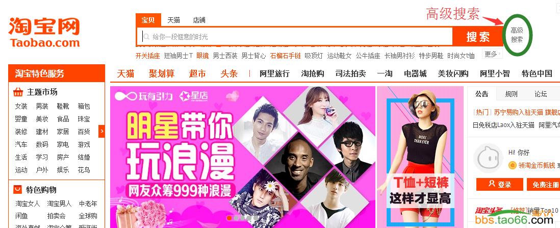 淘宝网站优化策略（避免内部竞争，淘宝SEO精细优化技巧）