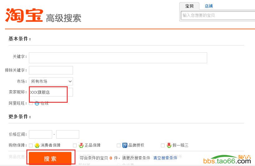 淘宝网站优化策略（避免内部竞争，淘宝SEO精细优化技巧）