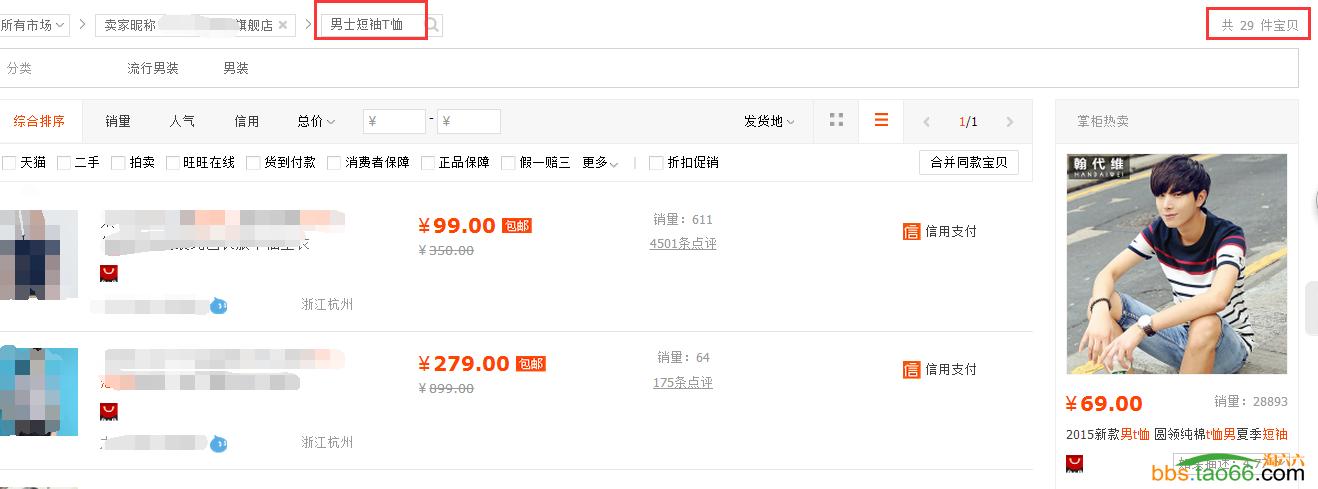 淘宝网站优化策略（避免内部竞争，淘宝SEO精细优化技巧）