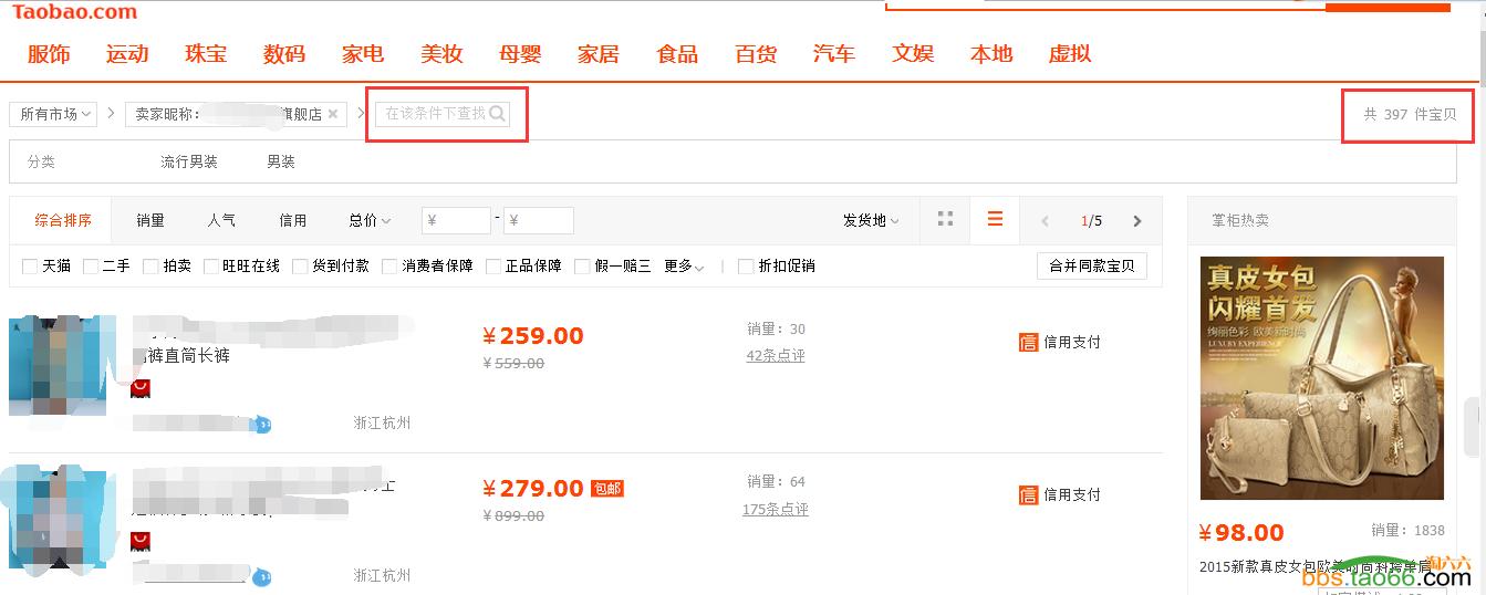 淘宝网站优化策略（避免内部竞争，淘宝SEO精细优化技巧）