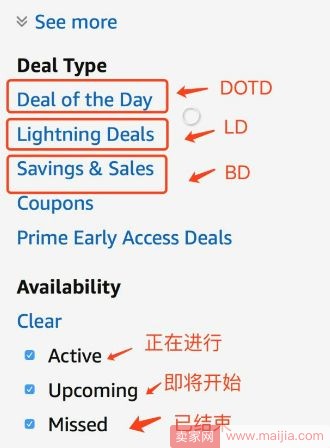 亚马逊站内秒杀deal的类型（亚马逊Amazon站内Deal详解）