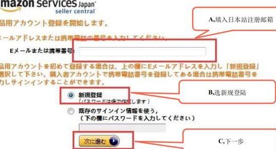 日本亚马逊卖家账号注册流程（怎么注册日本亚马逊账号？流程是什么？）