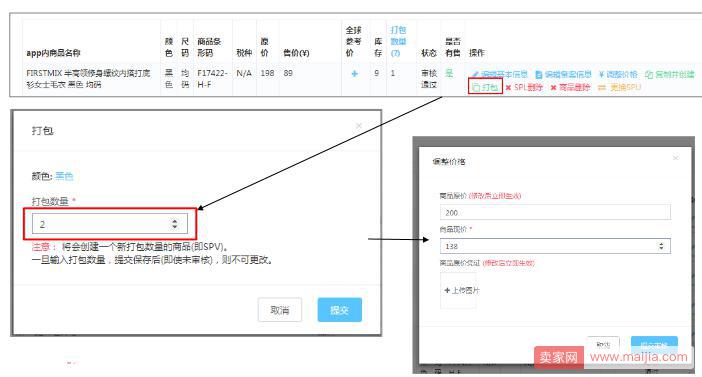 小红书商城的商品怎么上架（小红书商家创建新商品上架的详细操作！）